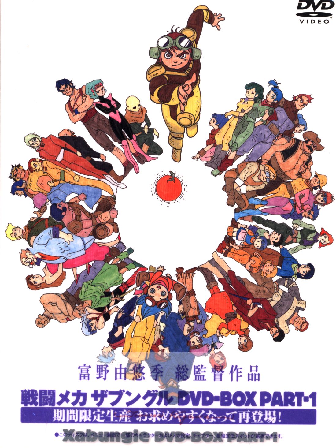 戦闘メカ ザブングル DVD 1-10巻セット 戦闘メカ ザブングル DVD 1-10