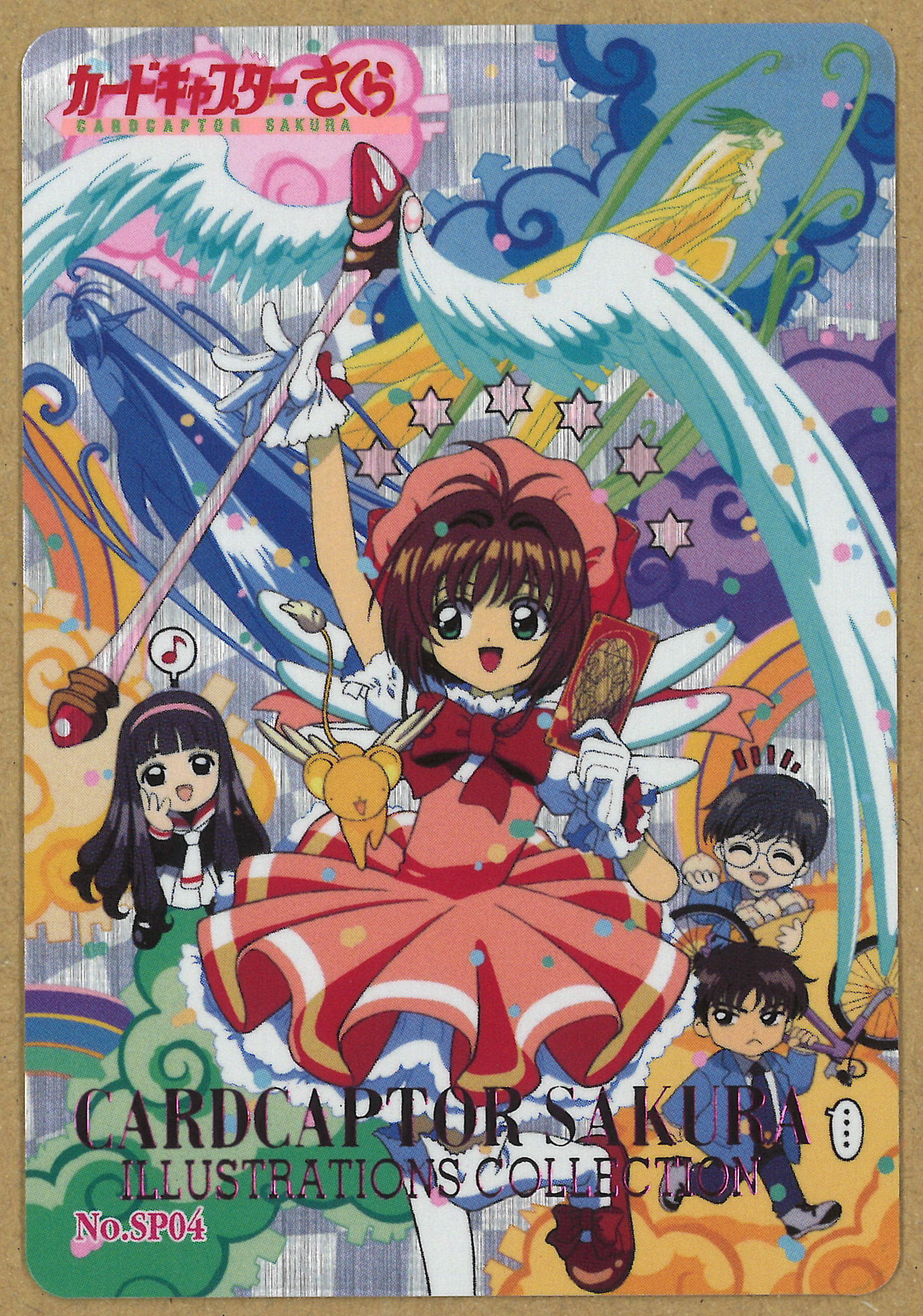 アマダ カードキャプターさくら PPカード劇場版 Mカード M02 劇場版