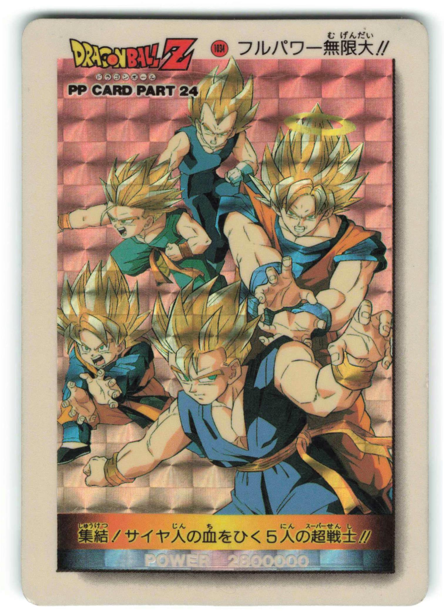 ドラゴンボールZ PPカード 大量セット ラスト 全部まとめ売り 50枚以上