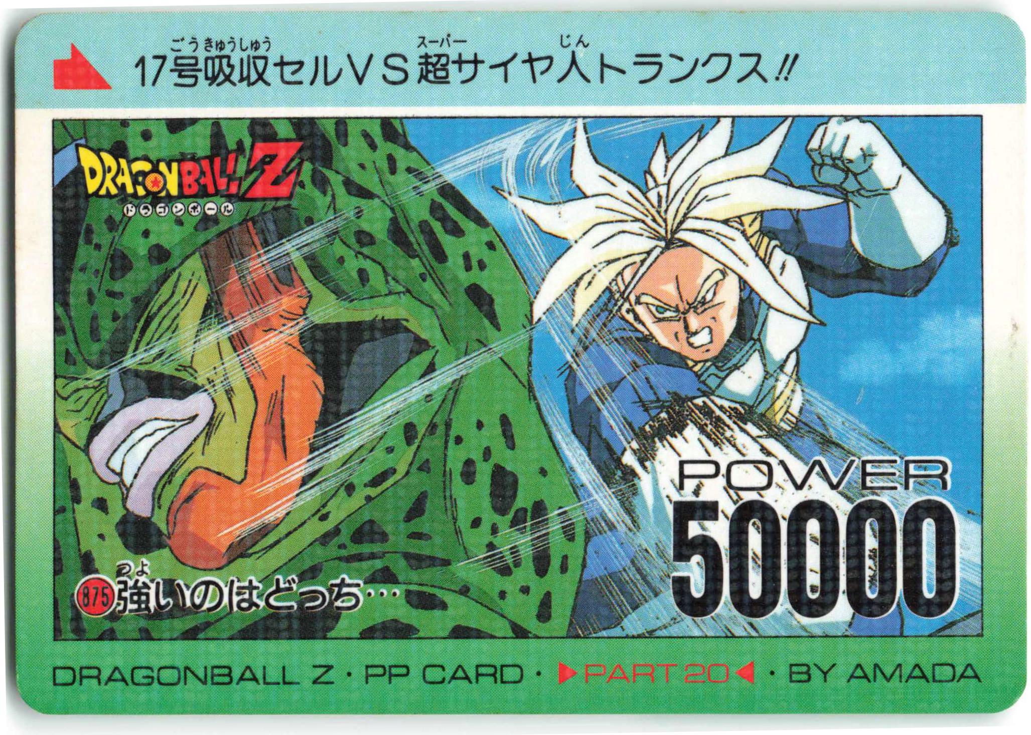 ドラゴンボールZ じゃんけんカード 泡プリズムキラ 両面プロマイド 山