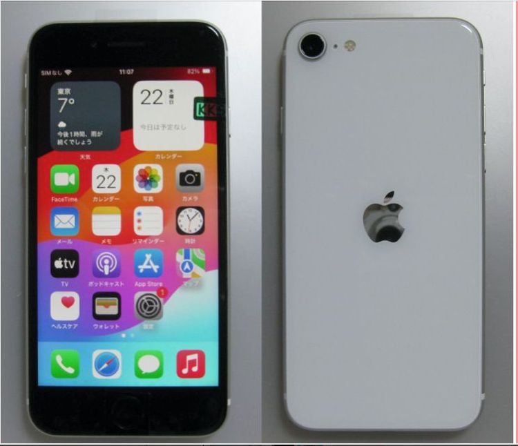 ムスビー｜44 比較的美品 液晶&電池新品100％ iPhoneSE2 64GB SIM