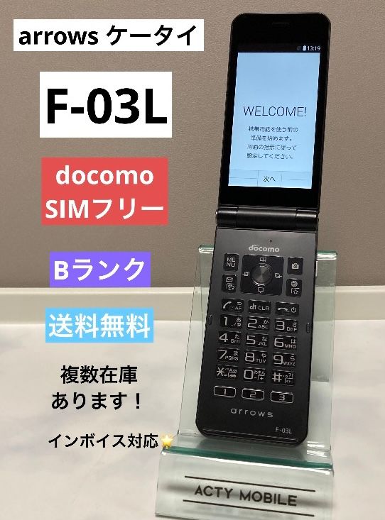 エミ商品➡︎F-03L(ブラック)6台➡︎SIMフリー化◎ エミ商品➡︎F-03L