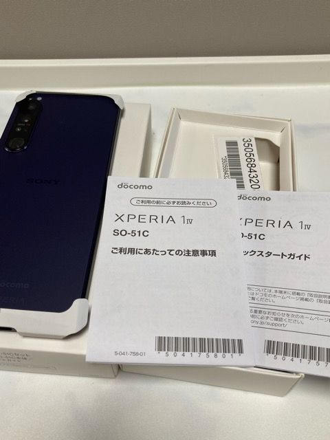 ムスビー｜新品☆ Xperia 1 IV SO-51C パープル ドコモ SIMロック解除