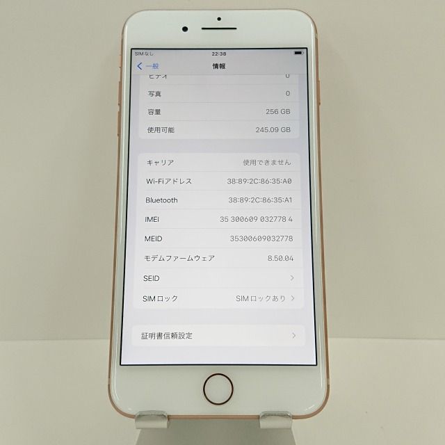 ムスビー｜iPhone 8 Plus 256GB SoftBank ゴールド n09056【iPhone8