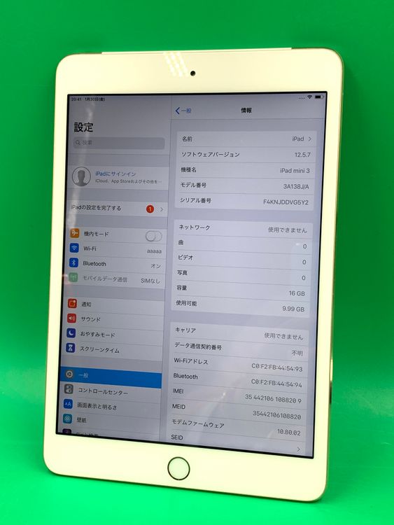 iPad mini 3（SIMフリー） 商品一覧｜ムスビー【中古スマホ・中古