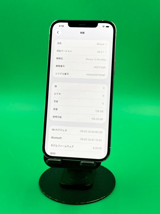 iPhone12 Pro Max（SIMフリー・国内版） 商品一覧｜ムスビー【中古
