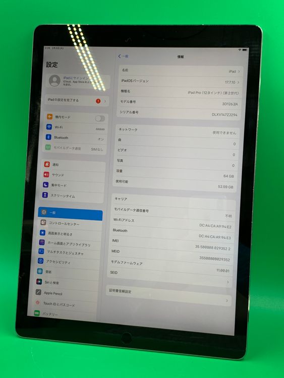 iPad Pro 12.9インチ（第2世代） 商品一覧｜ムスビー【中古スマホ