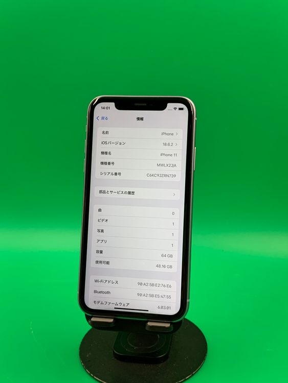 iPhone11（SIMフリー） 商品一覧｜ムスビー【中古スマホ・中古