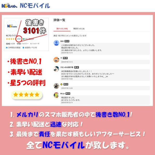 ムスビー｜Galaxy S25 256GB ミント SIMフリー 【極美品】【Galaxy S25