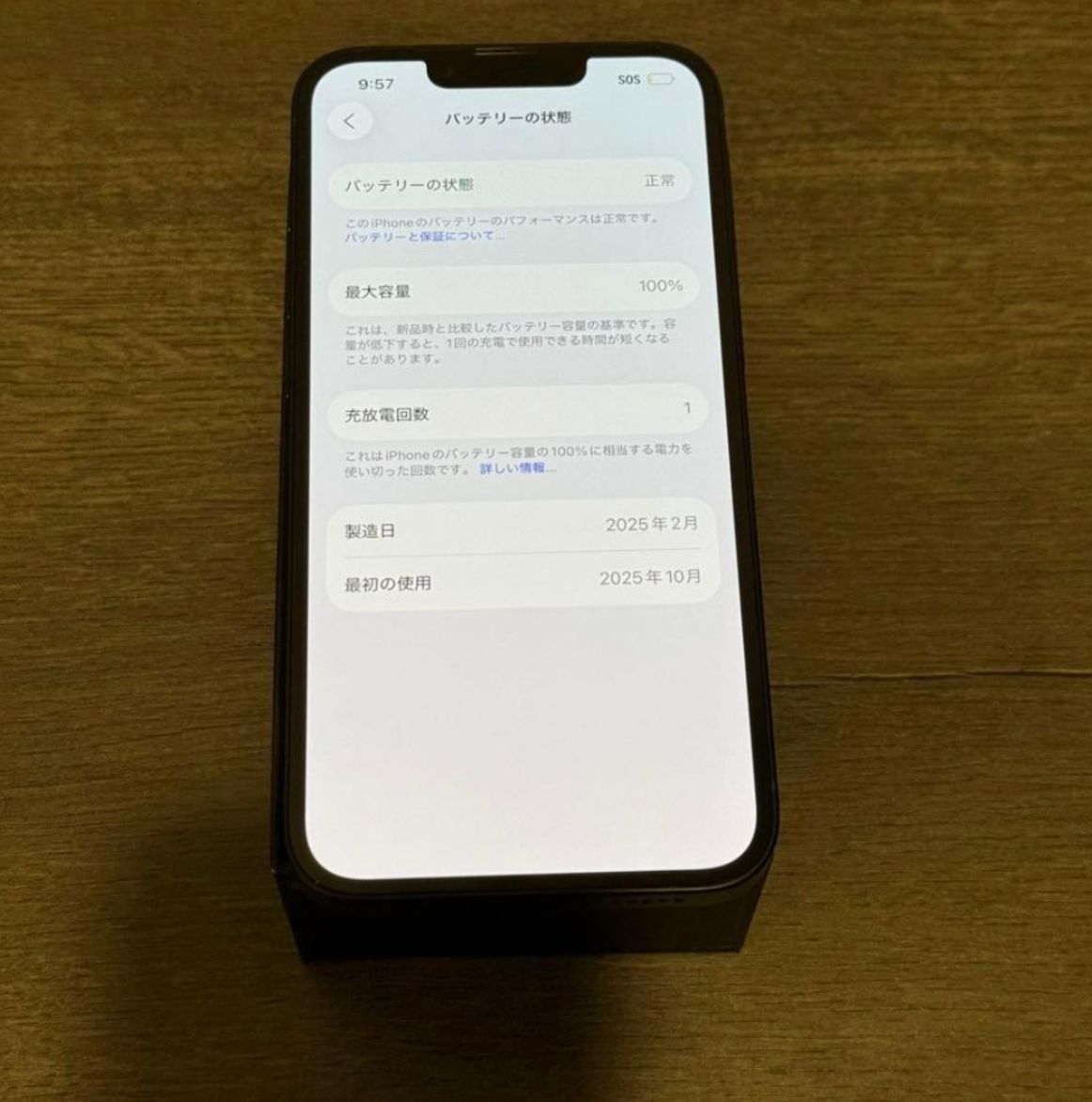 ムスビー｜【バッテリー100％】iPhone 16e｜128GB｜SIMフリー