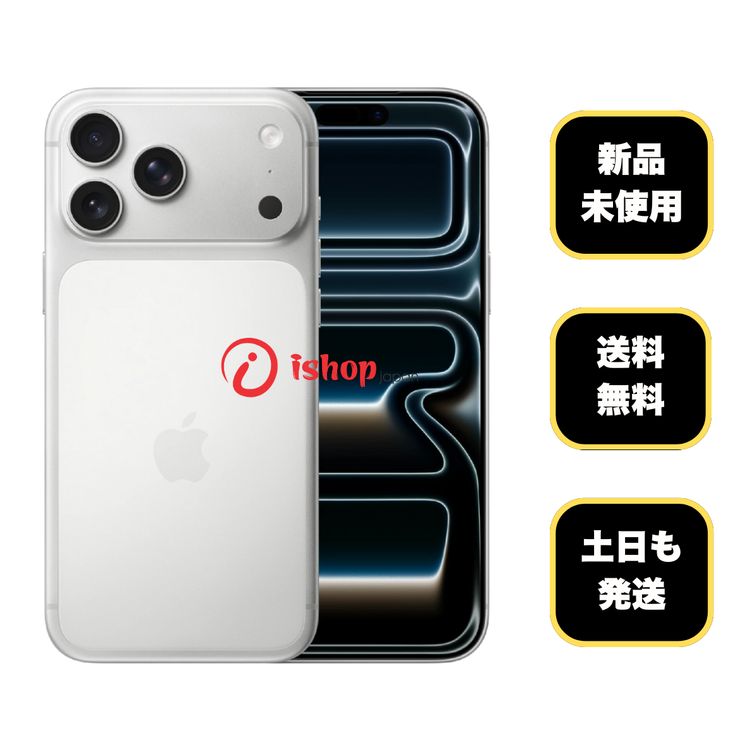 iPhone17 Pro 商品一覧｜ムスビー【中古スマホ・中古タブレット専門の