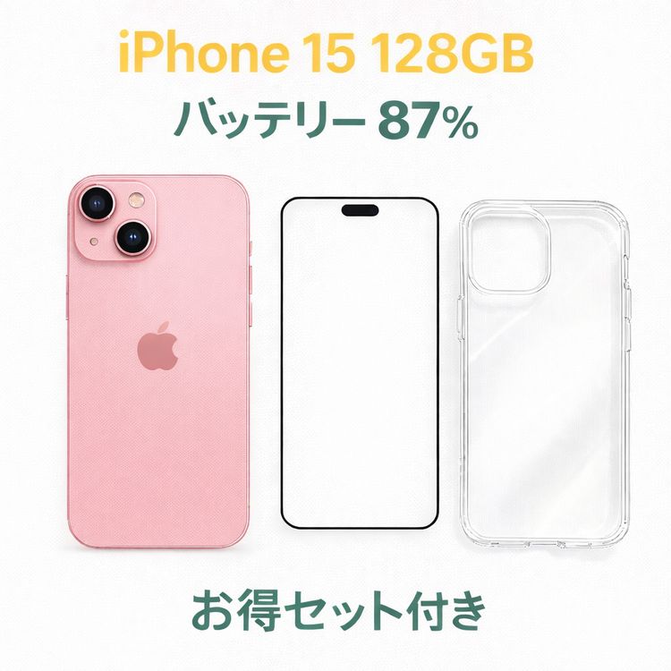iPhone15（SIMフリー・国内版） 商品一覧｜ムスビー【中古スマホ・中古