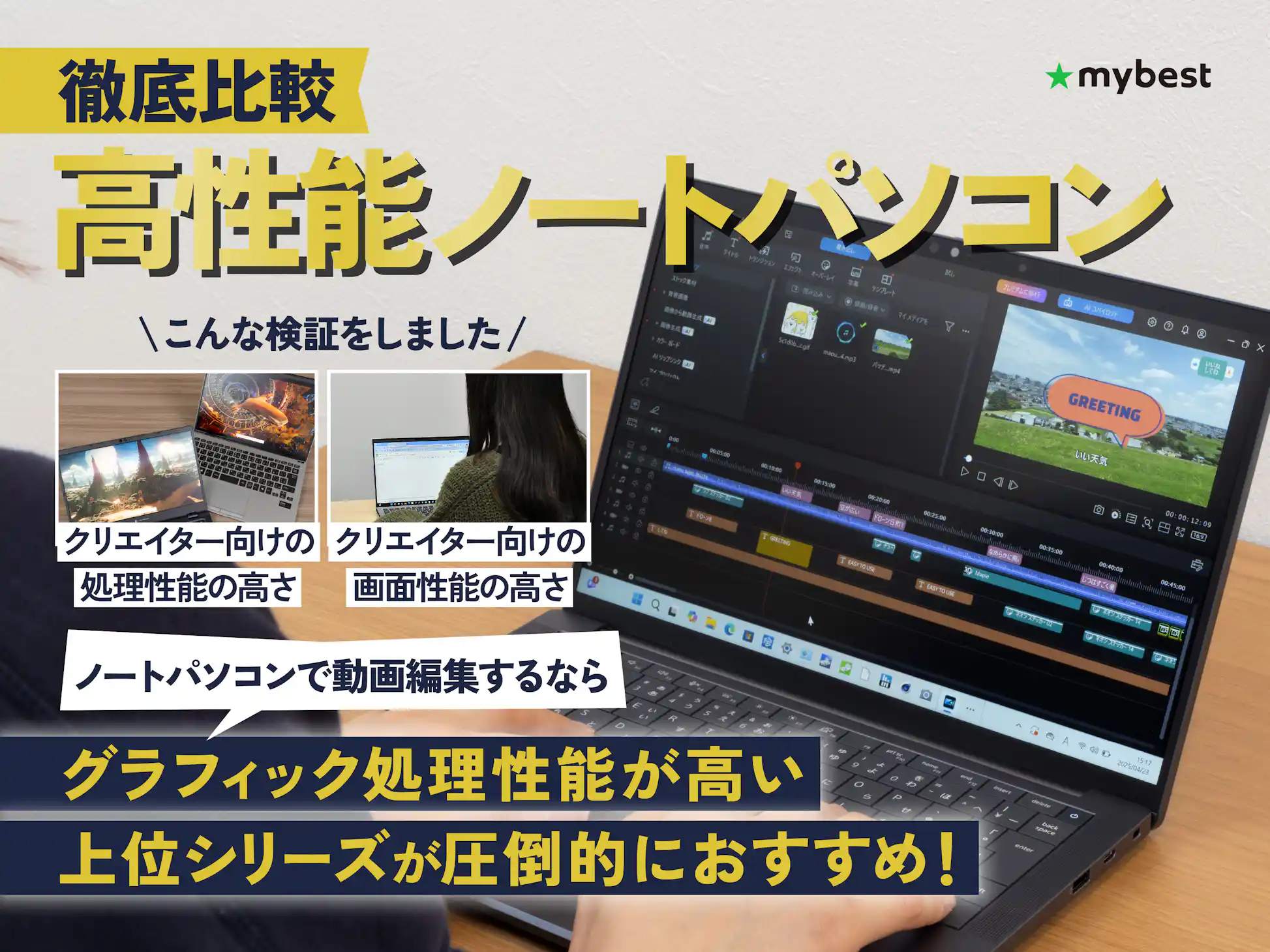 徹底比較】高性能ノートパソコンのおすすめ人気ランキング【最強のハイ