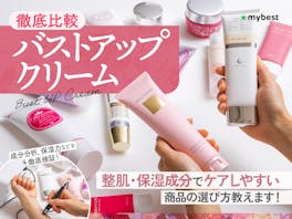 フワリーモ ボディマッサージクリームをレビュー！クチコミ・評判をも