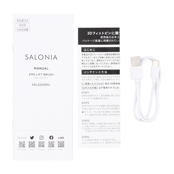 SALONIA EMSリフトブラシの口コミ・評判は？実際に使ってよい点・気に