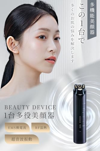 エステ版 超音波 シミ取り機 低周波 超音波 美顔器 超音波 美顔