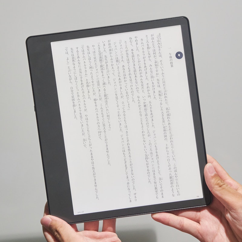 Kindle Scribeを徹底レビュー！実際に使ってわかったメリット