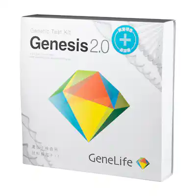 ジェノプラン 遺伝子検査キットをレビュー！クチコミ・評判をもとに