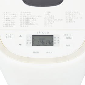 シロカ おうちベーカリー ベーシック プラス SB-2D151をレビュー