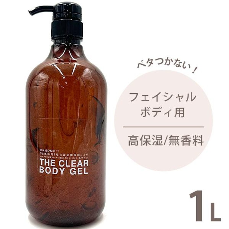 美顔器用ジェルのおすすめ人気ランキング【2026年3月】 | マイベスト