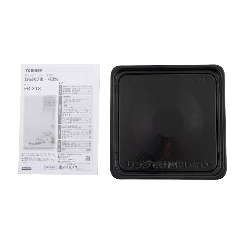 東芝 オーブンレンジ ER-X18をレビュー！クチコミ・評判をもとに徹底