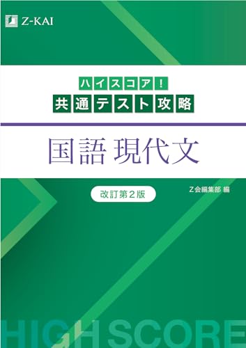 大学受験用国語参考書のおすすめ人気ランキング | マイベスト