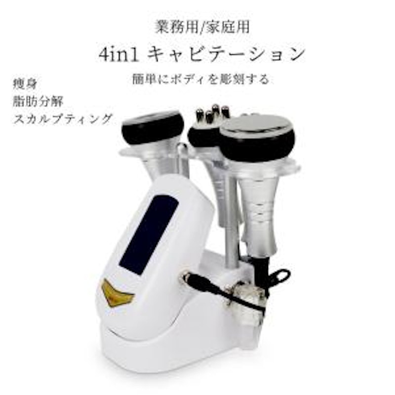 4in1 顔 身体 痩身 EMS 業務用 家庭用 マシン セルライト 除去 分解