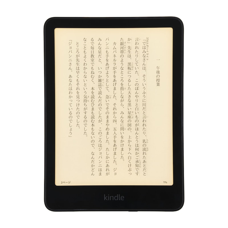 Amazon New Kindle Paperwhite キッズモデルを検証レビュー！電子書籍
