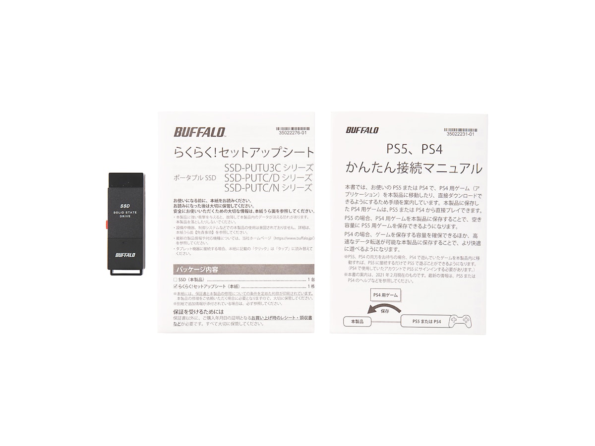 バッファロー BUFFALO 外付けSSD SSD-PUT1.0U3-BKCを検証レビュー！外
