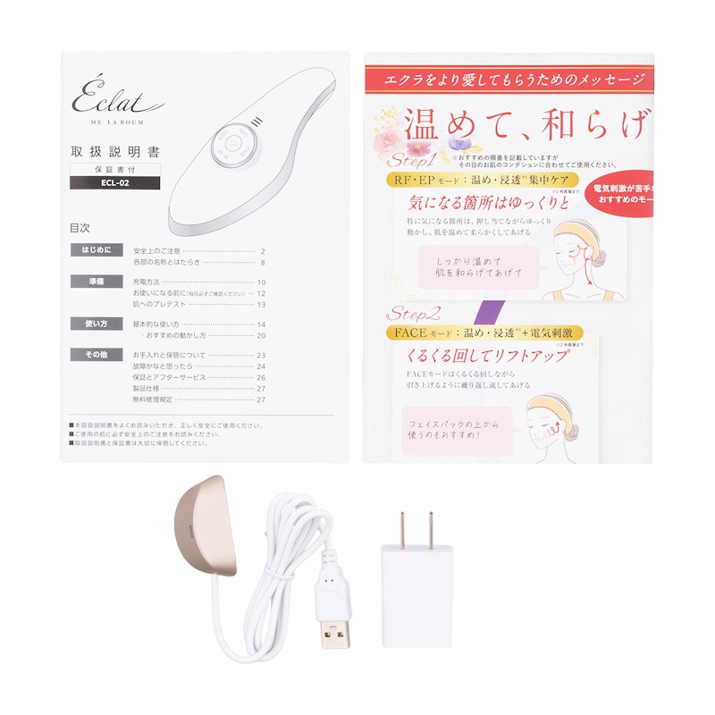 MEラボンエクラの口コミ・評判は？実際に使ってよい点・気になる点を