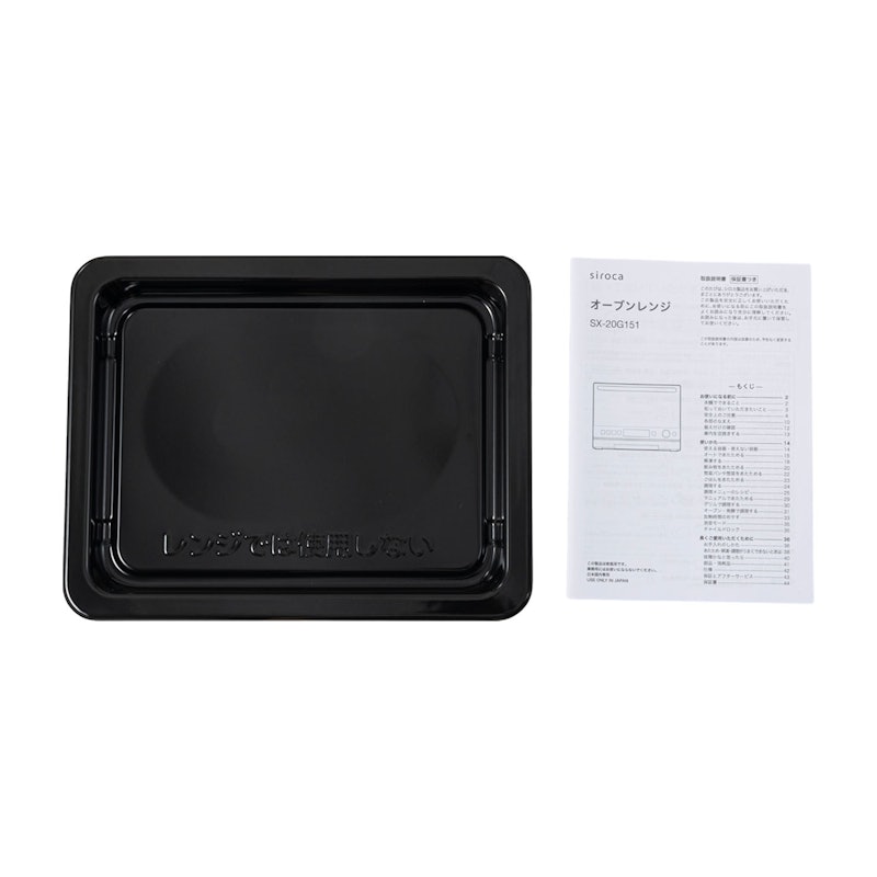 シロカ siroca オーブンレンジ SX-20G151を検証レビュー！オーブン