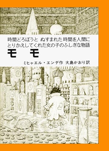 児童書のおすすめ人気ランキング【2026年2月】 | マイベスト