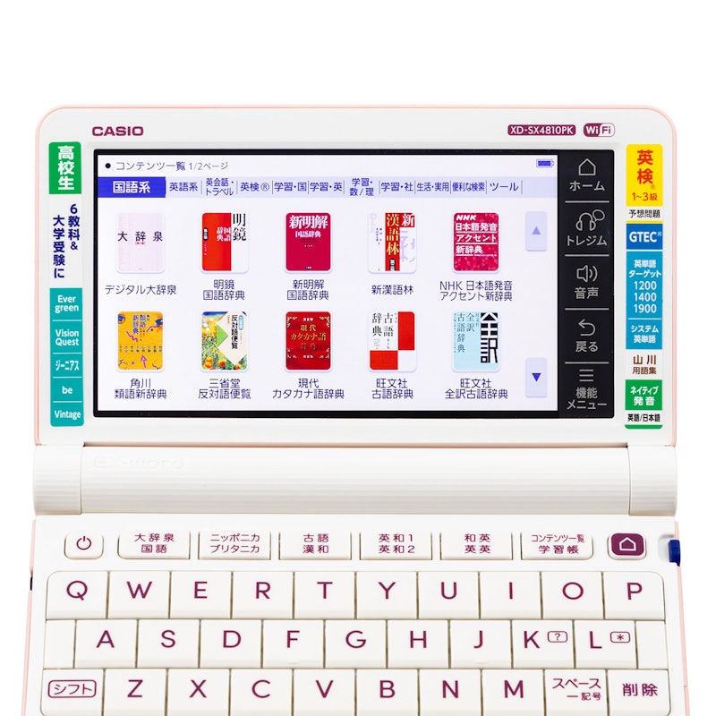 カシオ エクスワード XD-SX4810の口コミ・評判は？実際に使ってよい点