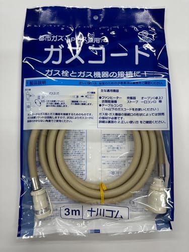 ガスファンヒーター用ガスホースのおすすめ人気ランキング | マイベスト