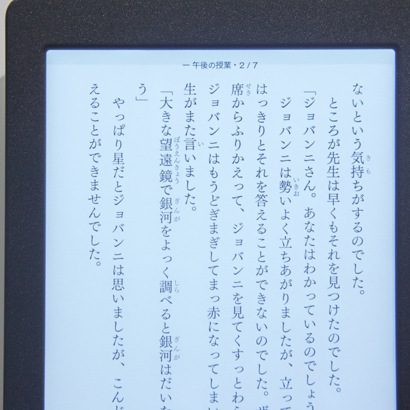 楽天 Kobo Nia N306-KJ-BK-S-EPを検証レビュー！電子書籍リーダーの
