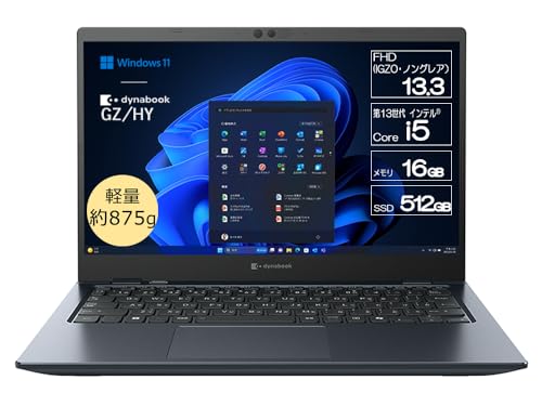 徹底比較】Core i5のノートパソコンのおすすめ人気ランキング【2026年2