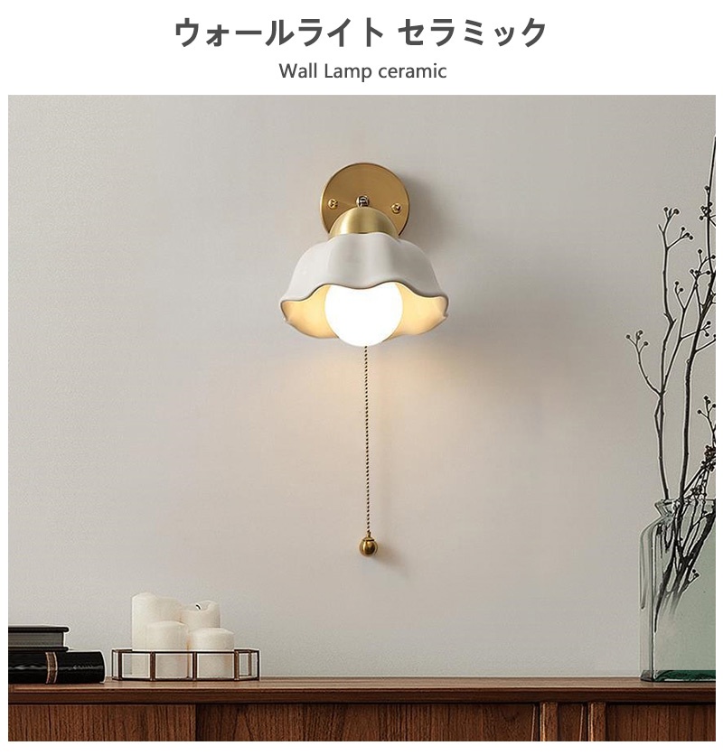 壁掛け ウォールライト ブラケットライト 北欧 1灯 ダイニング