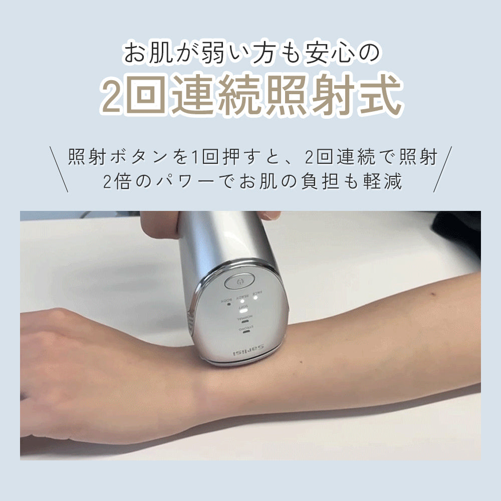 IPL脱毛 | 家庭用脱毛器 | 冷風式IPL脱毛器 —— Sarlisi.co.jp