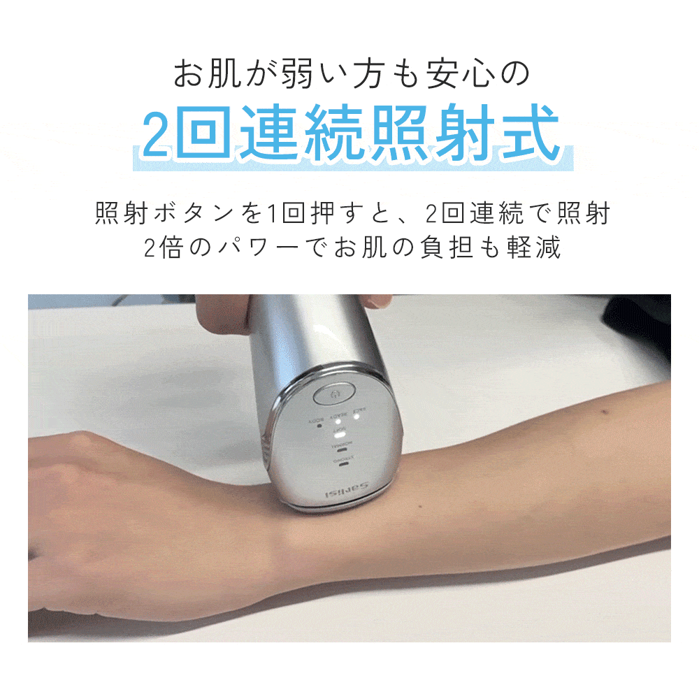 IPL脱毛 | 家庭用脱毛器 | 冷風式IPL脱毛器 —— Sarlisi.co.jp