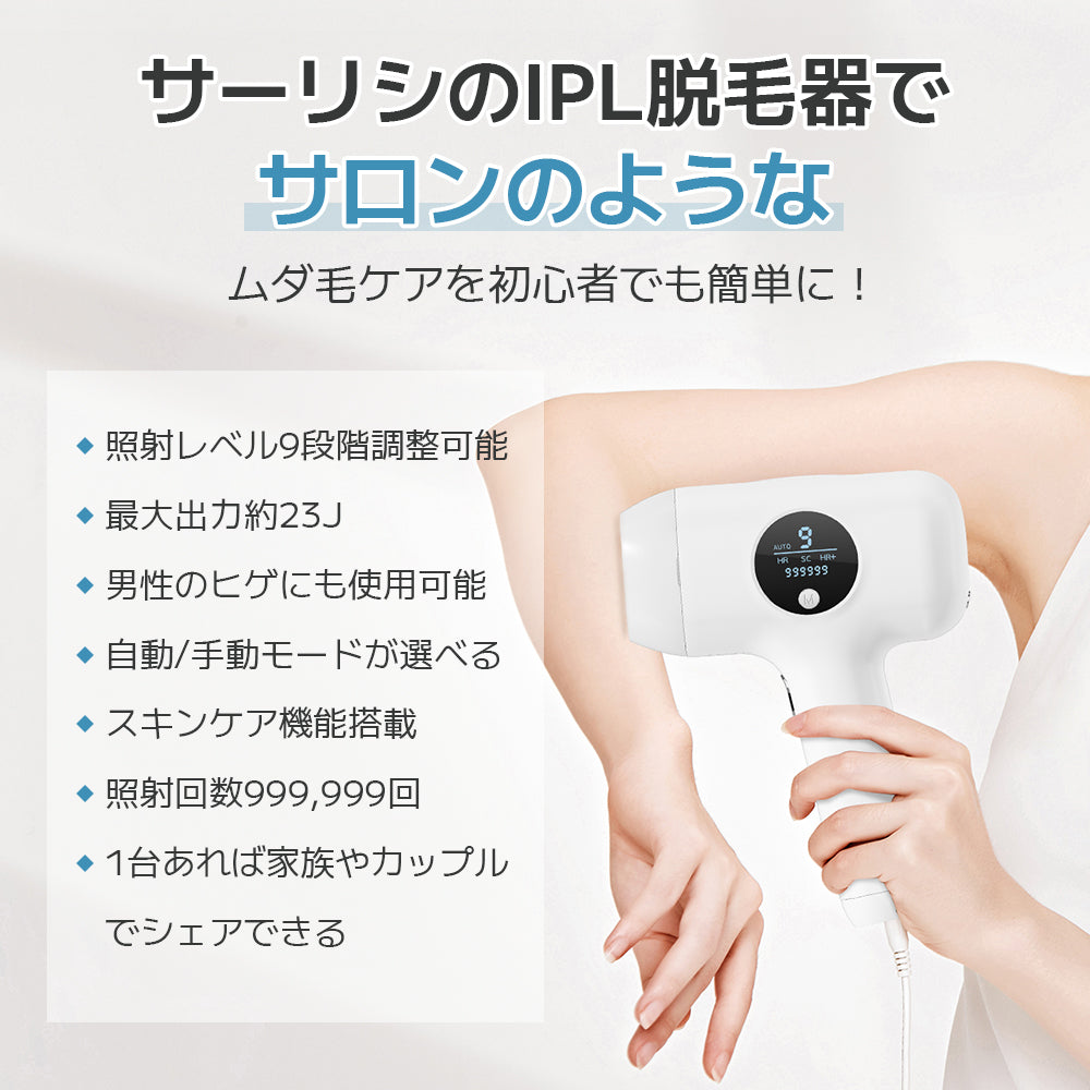 Sarlisiの IPL脱毛器 | ドン・キホーテ専売のメンズ脱毛器 —— Sarlisi