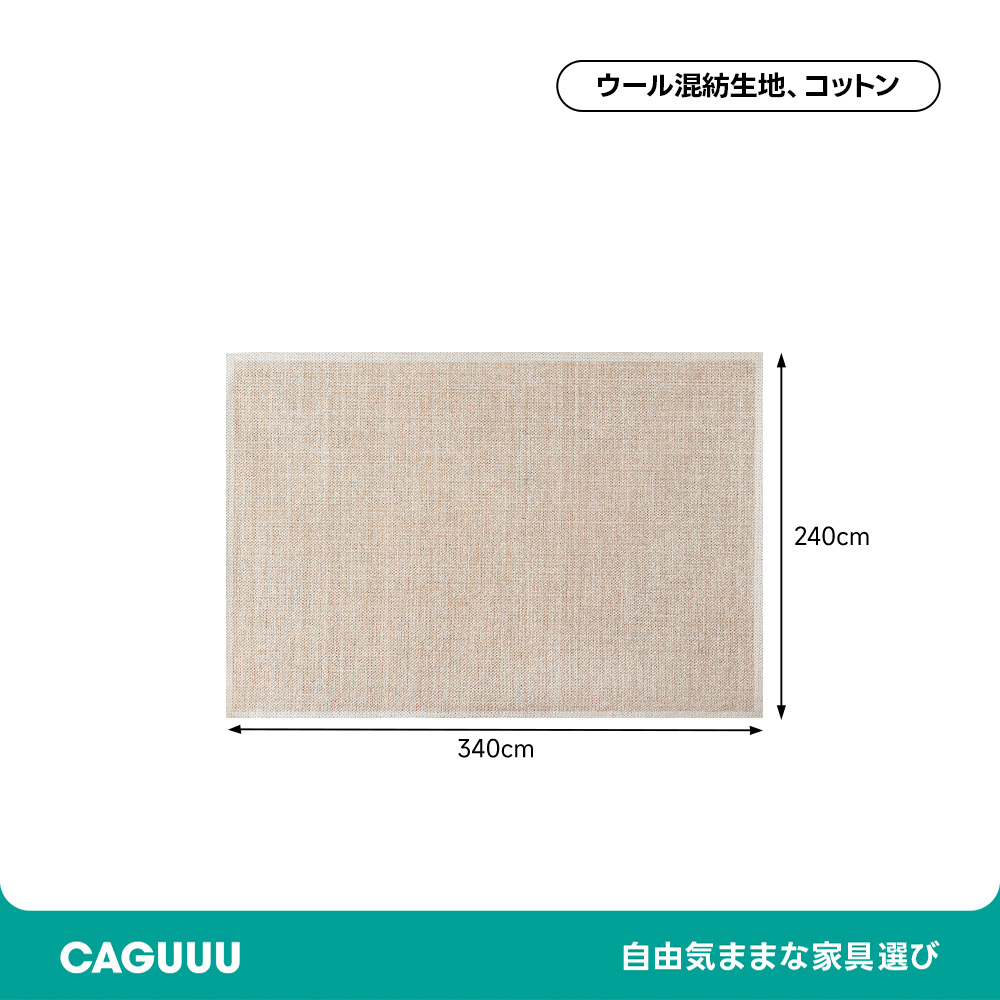 ナチュラルデザインラグ | 北欧らしいシンプルさと高品質ウールの
