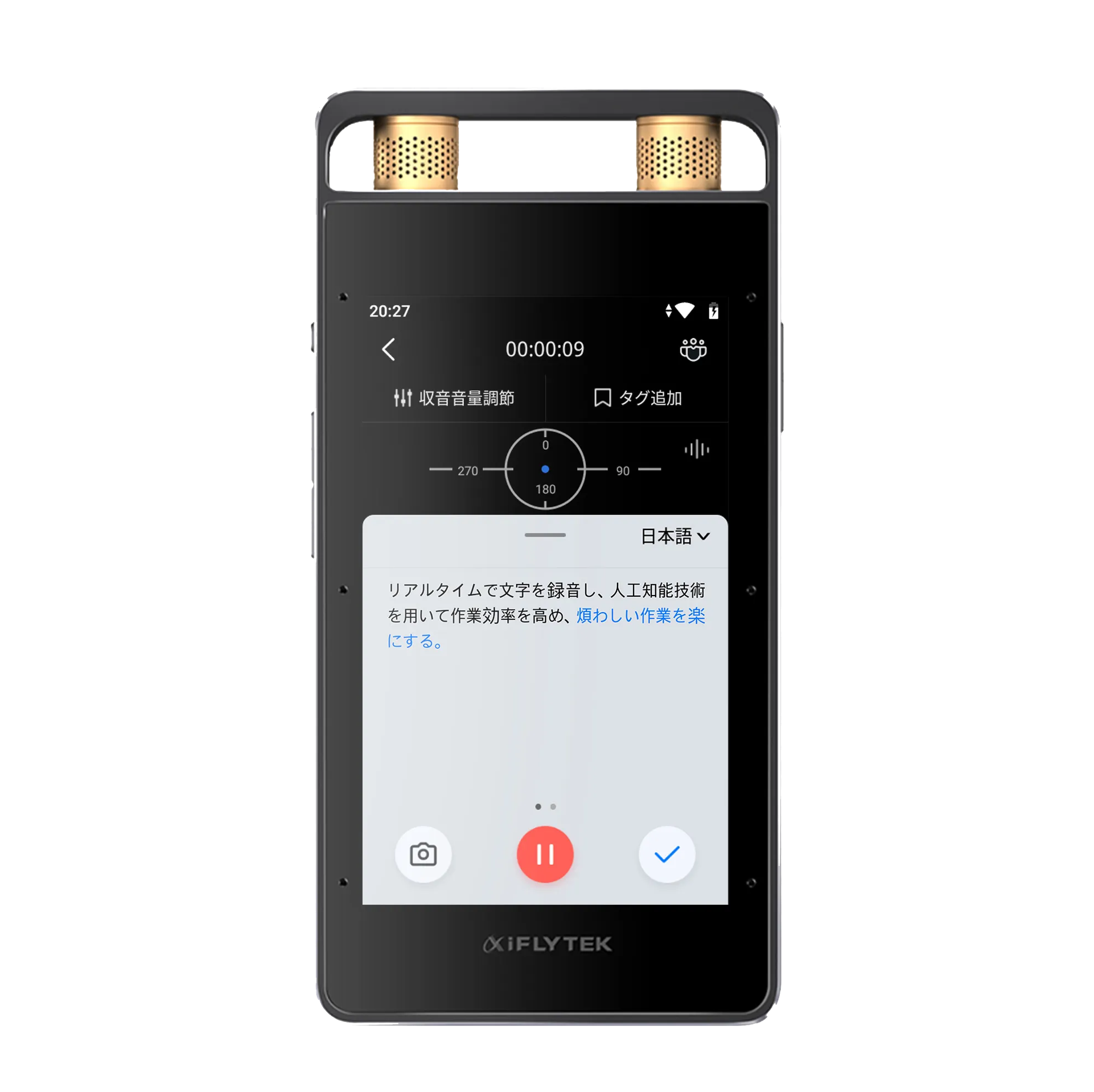 iFLYTEK VOITER SR502J AIライティングレコーダー/文字起こしサービス