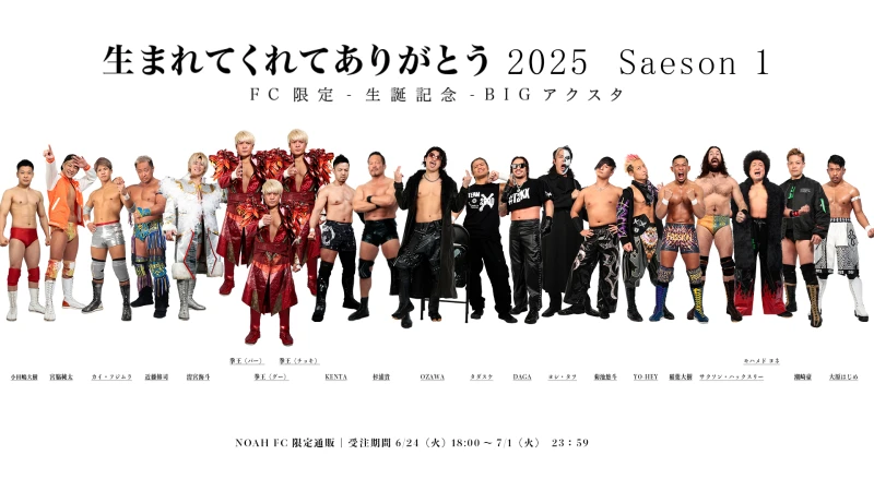 FC情報】FC限定生誕グッズBIGアクスタ2025 season1 受付開始のお知らせ