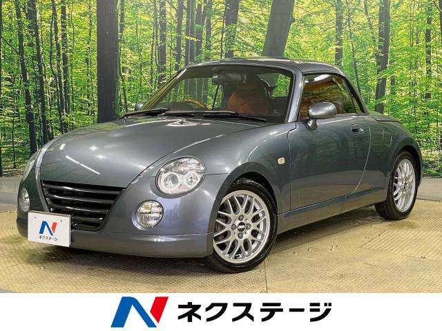 ダイハツ コペン アルティメットエディション 5.6万Km (愛知県)[834]の