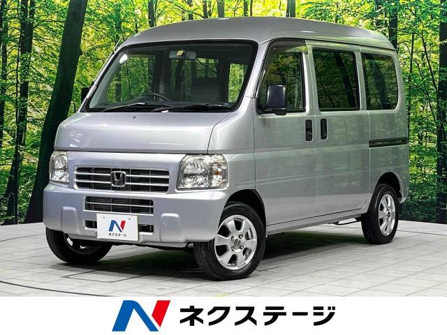 アクティバン SDX（ホンダ）[4AT]のカタログ詳細情報｜中古車の