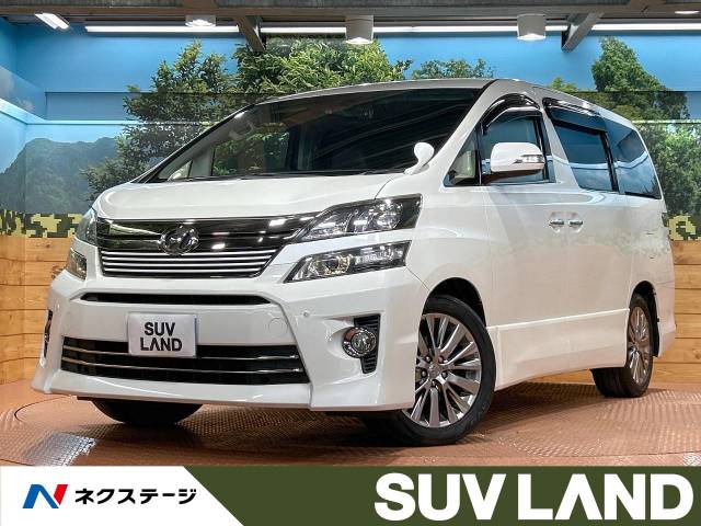 トヨタ ヴェルファイア 2．4Z ゴールデンアイズ 12.3万Km (千葉県