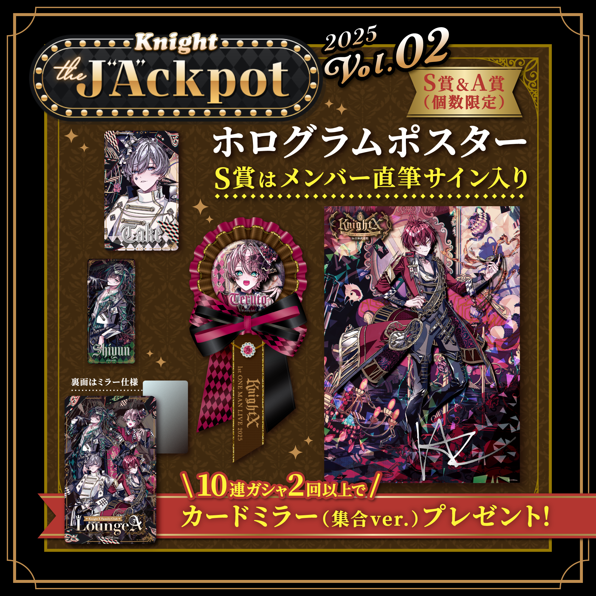 Knight the J“A”ckpot ~2025 vol.2~ | Knight X Family Club Lounge『A』