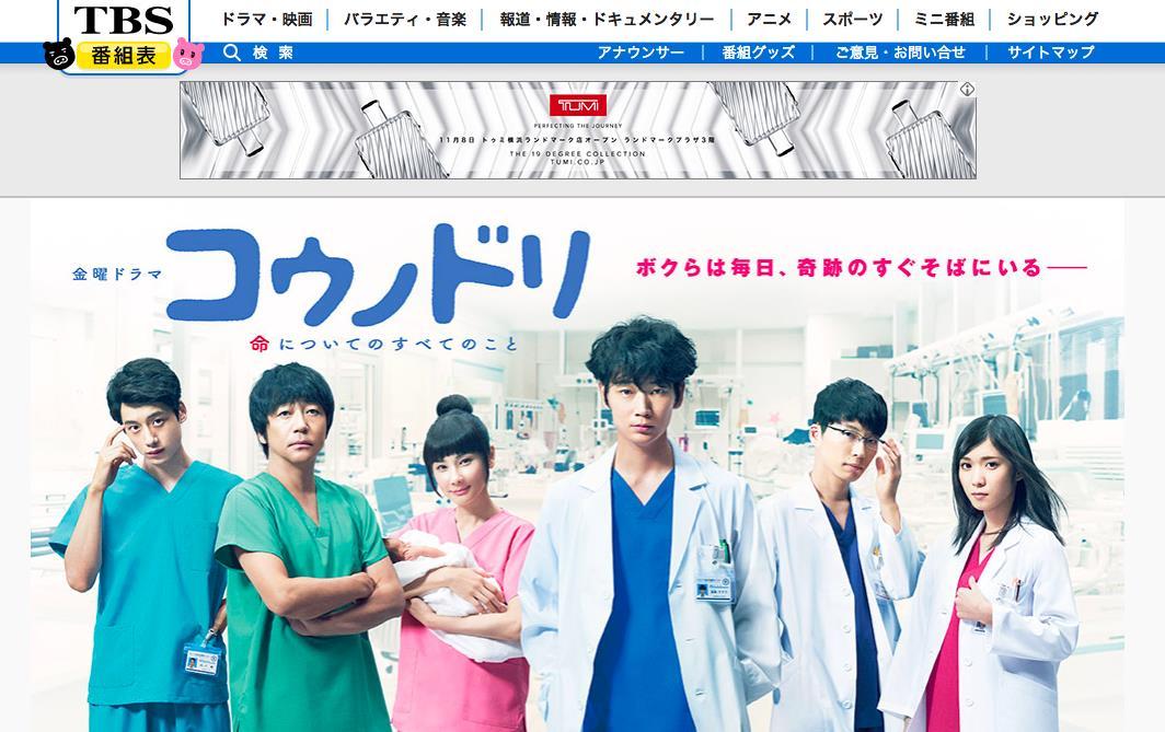 毎回泣ける”と話題の出産ドラマ『コウノドリ』は、R25男子こそ観た