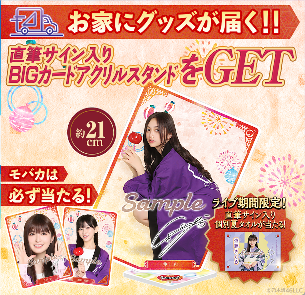 GASHA】「真夏の全国ツアー2024」愛知公演@バンテリンドーム ナゴヤ