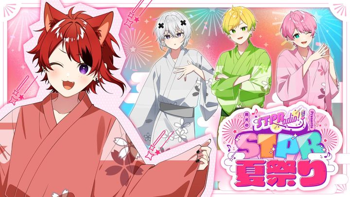 莉犬のSTPRadio! Presents STPR夏祭り｜すとぷり ふぁみりーくらぶ
